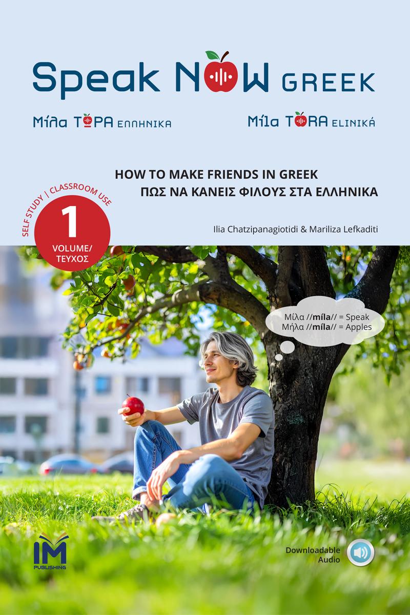 Speak Now Greek — Volume 1: How to Make Friends in Greek, book cover