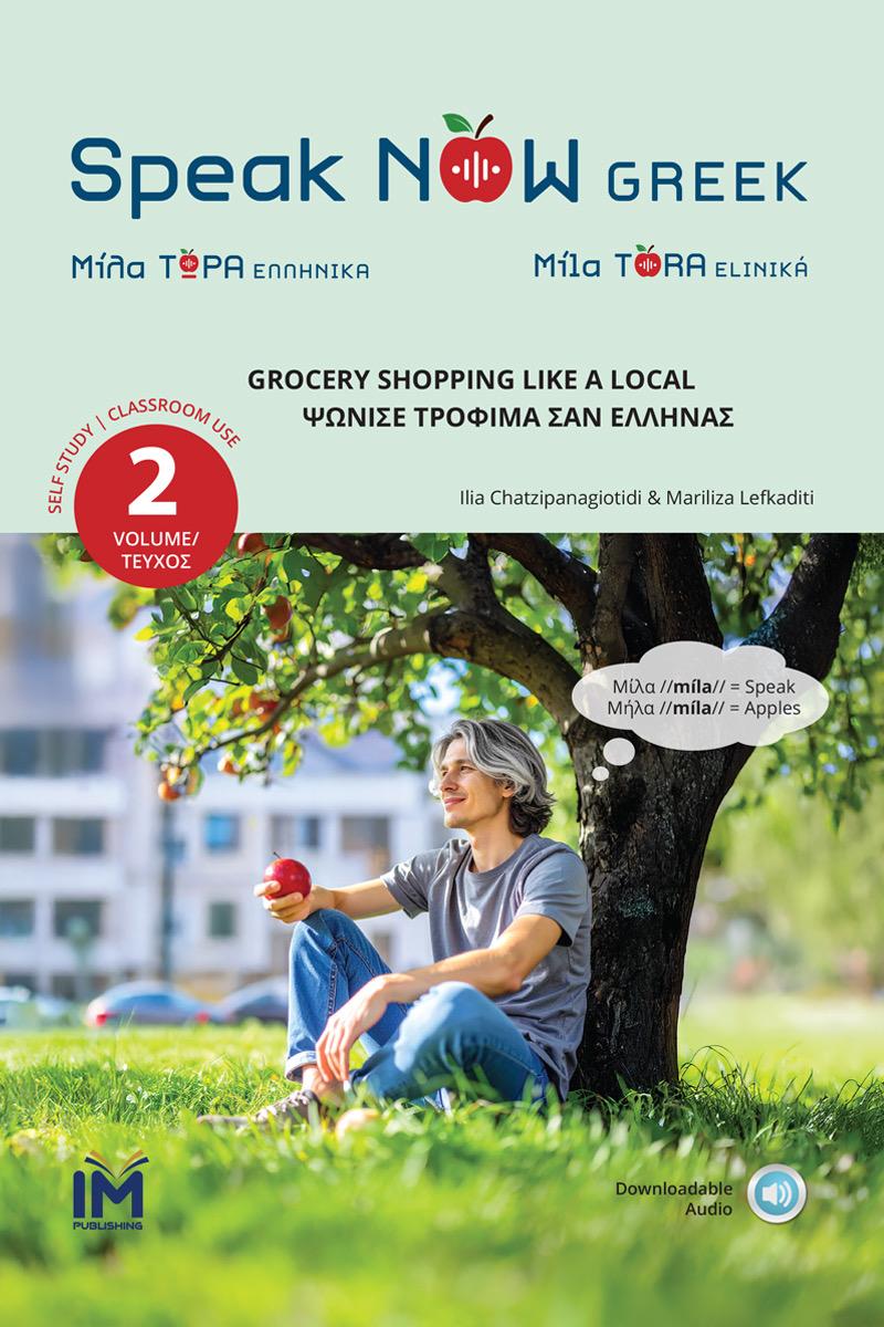Speak Now Greek — Volume 2: Grocery Shopping Like a Local, book cover